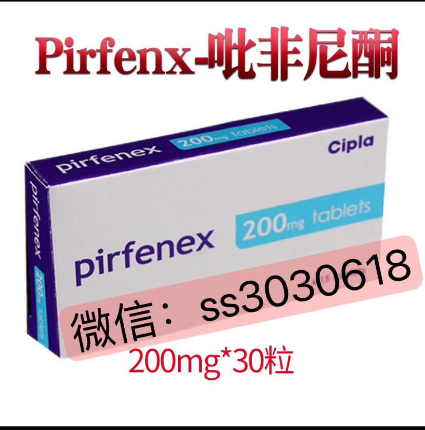 吃印度吡非尼酮（Pirfenex）要花多少钱？比国产版便宜几千？