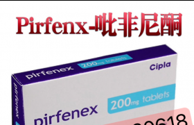 吃印度吡非尼酮（Pirfenex）要花多少钱？比国产版便宜几千？