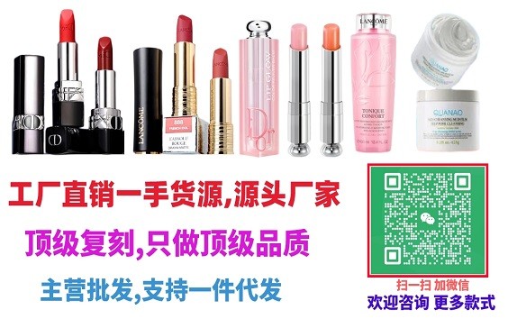 推荐下大牌香水高质量化妆品批发一手货源